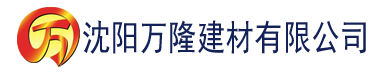 沈阳榴莲视频色版下载建材有限公司_沈阳轻质石膏厂家抹灰_沈阳石膏自流平生产厂家_沈阳砌筑砂浆厂家